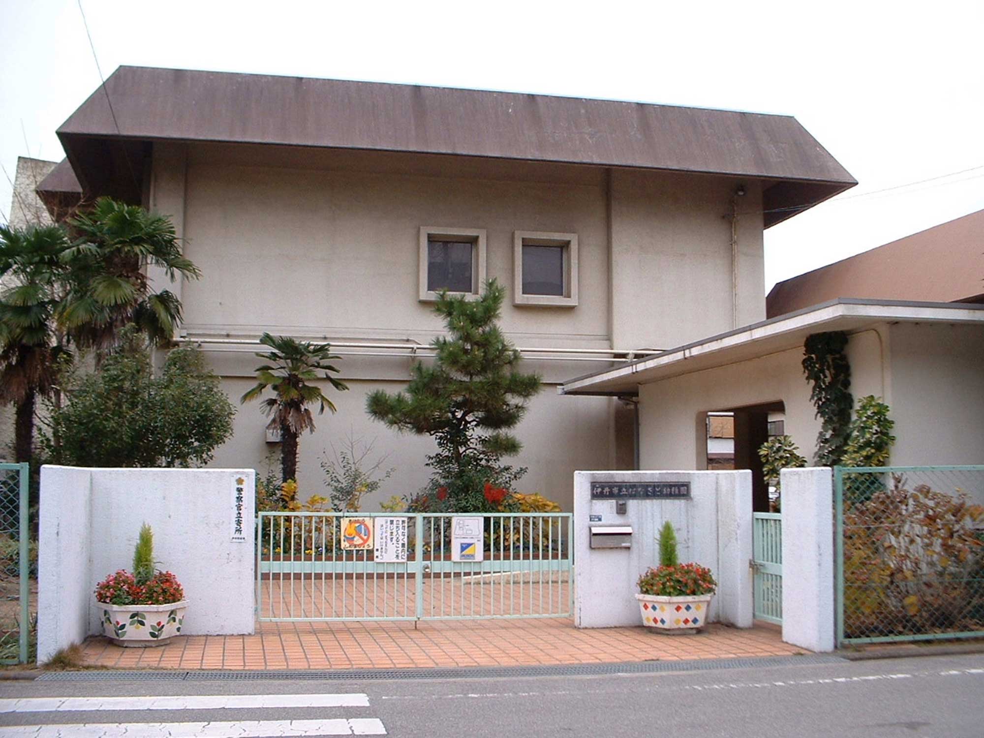 はなさと幼稚園 みんなの広場