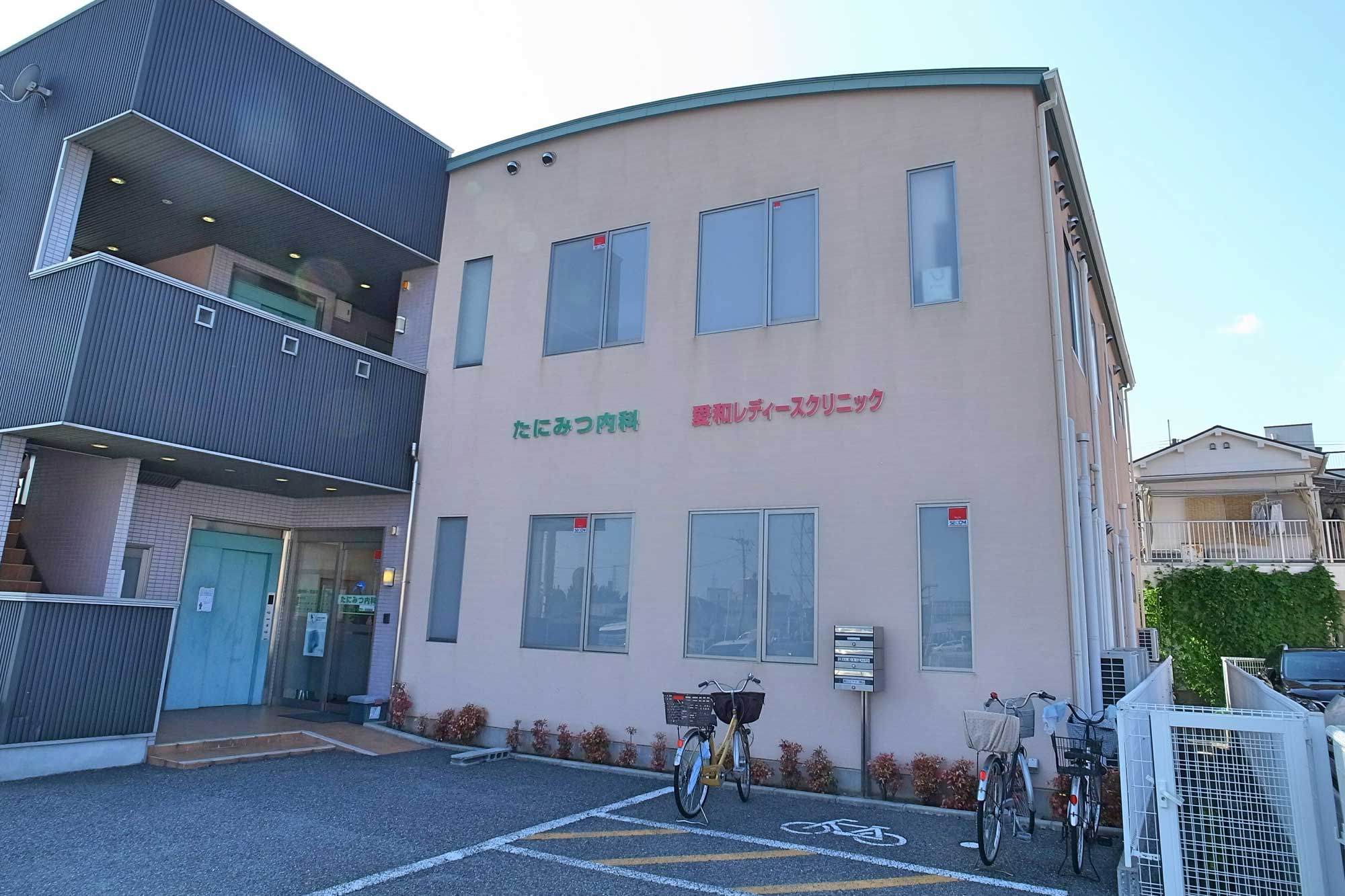 愛和レディースクリニック